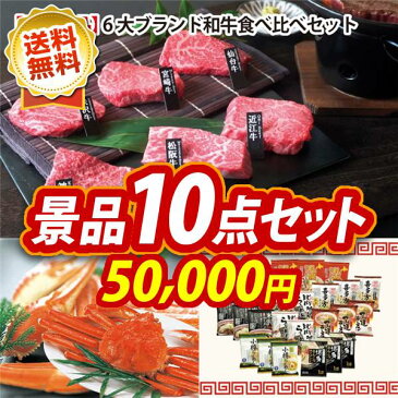 ゴルフ景品10点セット《すきやき食べ比べ 松坂牛&神戸ビーフ / うまい棒1年分（365本） 他》 ゴルフコンペ 景品 あす楽 特大パネル/目録