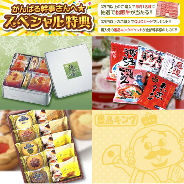 【追加用景品】5点セット《時間待ちの繁盛店カレー / 札幌スープファクトリーギフトセット 他》【ゴルフコンペ】【新年会 景品】
