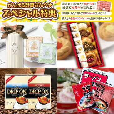 ゴルフ景品 追加用景品 20点セット《パスタ食べ比べ5食 / ジョワエトボヌール　コーヒー＆紅茶セット 他》 ゴルフコンペ