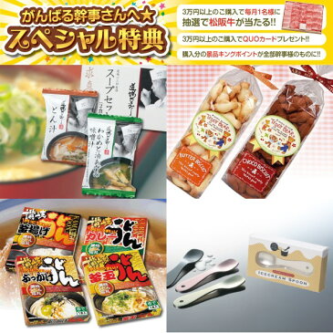 ゴルフ景品 追加用景品 20点セット《パスタ食べ比べ5食 / ジョワエトボヌール　コーヒー＆紅茶セット 他》 ゴルフコンペ