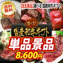 ゴルフコンペ景品 単品景品 選べる！国産和牛ギフト ゴルフコンペ あす楽 特大パネル/目録 2