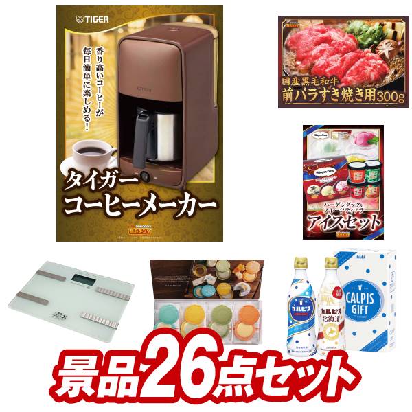 ゴルフ景品26点セット【コードレス