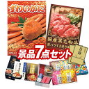 ゴルフ景品7点セット【姿ずわいがに、国産黒毛和牛前バラすき焼き用300g 他】送料無料！特大パネル・目録・特典付き！