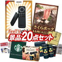 ゴルフ景品20点セット送料無料！特大パネル・目録・特典付き！