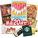 ゴルフ景品20点セット【トイレットペーパー1年分、選べる!宮城県産蔵王牛(すき焼きor焼肉) 他】送料無料!特大パネル・目録・特典付き!