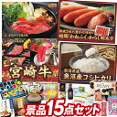 ゴルフ景品15点セット【選べる一品 