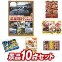 ゴルフ景品10点セット【選べる！四季を奏でるペア日帰り温泉、選べる一品景品 他】送料無料！特大パネル・目録・特典付き！