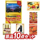 ゴルフコンペ 景品10点セット《4K対応液晶テレビ43インチ...