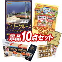 景品セット情報 販売価格 45,000円（送料・パネル代 全て込み） セット内容 景品10点／A3景品パネル2点／目録風お申し込み用紙／お持ち帰り用バッグ 景品 お届け形態 数量 豪華ディナークルーズ ペアチケットパネル＆目録1国産黒毛和牛前バラすき焼き用300gパネル＆目録1ふんわりお菓子　めんたいこ味現物1プレミアムバスタオル現物1真空ステンレスボトル300ml現物1KEYCOFFEE　ドリップオンギフト（6P）現物1道場六三郎 スープセット現物2全国逸品ラーメン1P現物2 合計 10