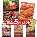 ゴルフコンペ景品5点セット送料無料！特大パネル・目録・特典付き！