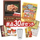 ゴルフ景品30点セット送料無料！特大パネル・目録・特典付き！