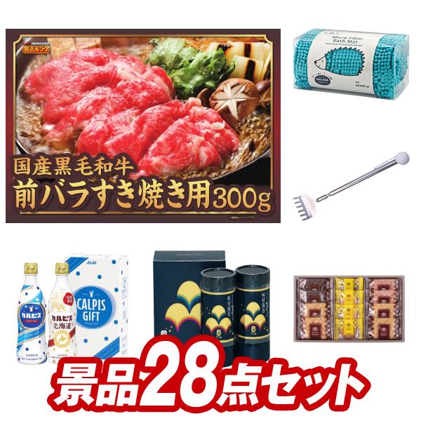 ゴルフ景品28点セット