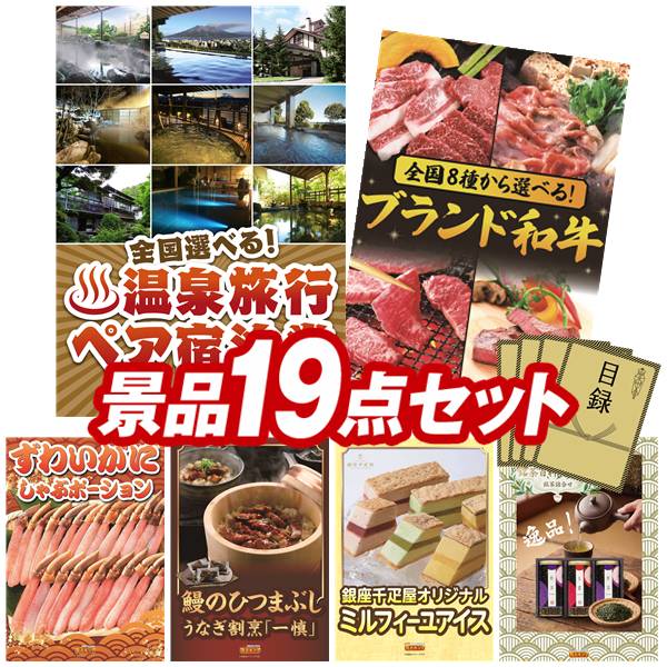 ゴルフコンペ景品 19点セット 【選�