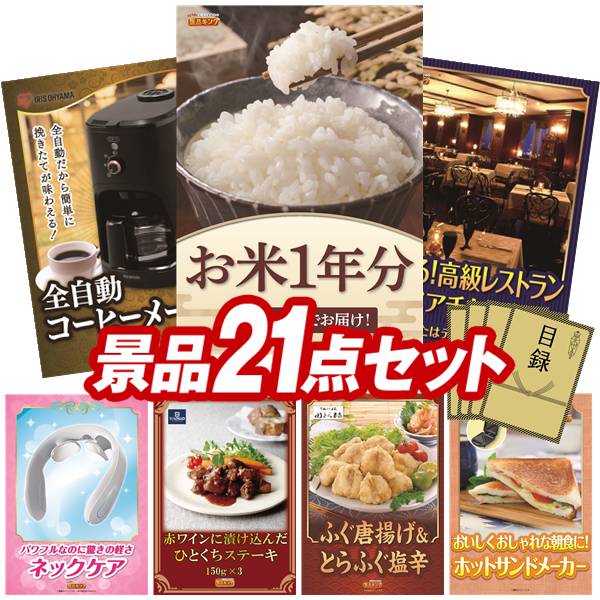 ゴルフコンペ景品 21点セット 【お�