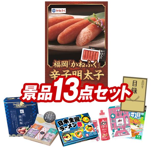 景品セット情報 販売価格 12,000円（送料・パネル代 全て込み） セット内容 景品13点／A3景品パネル1点／目録風お申し込み用紙／お持ち帰り用バッグ 景品 お届け形態 数量 福岡「かねふく」無着色からし明太子パネル＆目録1日本全国ラーメン祭現物1全国湯けむりめぐり5点セット現物1JOY カラフルキッチンセット現物1にっぽん美食めぐり紀州南高梅現物1るるぶ×Hachi北海道チーズバターカレー現物1クラシカルブランケット現物1至福の逸品 からし高菜明太おにぎりの素現物1ダニサバタークッキー現物1便利なスマホストラップ現物2桃太郎麦茶現物2 合計 13