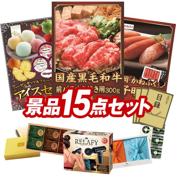 景品セット情報 販売価格 30,000円（送料・パネル代 全て込み） セット内容 景品15点／A3景品パネル3点／目録風お申し込み用紙／お持ち帰り用バッグ 景品 お届け形態 数量 国産黒毛和牛前バラすき焼き用300gパネル＆目録1ハーゲンダッツ＆フルーツティアラアイスセットパネル＆目録1福岡「かねふく」無着色からし明太子パネル＆目録1電動ケアガン リラフィ現物1ヨコハマグランドインターコンチネンタルホテルスープギフト現物1TSUTSUMI 炊き込みご飯の素現物1プレミアムバスタオル現物1ひととえ 抹茶わらび餅3個現物1KEYCOFFEE ドリップオンギフト（6P）現物1日本全国ラーメン祭現物1全国湯けむりめぐり5点セット現物1にっぽん美食めぐり紀州南高梅現物2至福の逸品 卵かけご飯の醤油現物2 合計 15
