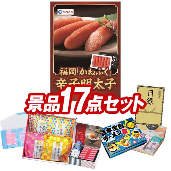 景品セット情報 販売価格 16,000円（送料・パネル代 全て込み） セット内容 景品17点／A3景品パネル1点／目録風お申し込み用紙／お持ち帰り用バッグ 景品 お届け形態 数量 福岡「かねふく」無着色からし明太子パネル＆目録1玉子かけ醤油と鰹そぼろセット現物1かりんとう詰合せ現物1日本全国ラーメン祭現物1WEDGWOOD紅茶セット（ティーバッグ9P)現物1全国湯けむりめぐり5点セット現物1JOY カラフルキッチンセット現物1ウタマロ石鹸ギフト現物1野菜生活4本セット現物1にっぽん美食めぐり紀州南高梅現物1るるぶ×Hachi北海道チーズバターカレー現物1ダニサバタークッキー現物1至福の逸品 からし高菜明太おにぎりの素現物1至福の逸品 卵かけご飯の醤油現物2桃太郎麦茶現物2 合計 17