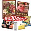 ゴルフコンペ景品10点セット【高知「明神水産」土佐藁焼き鰹たたき、米沢牛焼肉用 他】送料無料!特大パネル・目録・特典付き! 23,800円
