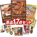 ゴルフコンペ景品17点セット【宮城 仙台名産 牛たん焼きセット、おつまみ 珍味 詰め合わせセット 他】送料無料！特大パネル・目録・特典付き！