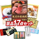 ゴルフ景品17点セット【米沢牛バラ焼肉用、Apple AirTag 他】送料無料!特大パネル・目録・特典付き!