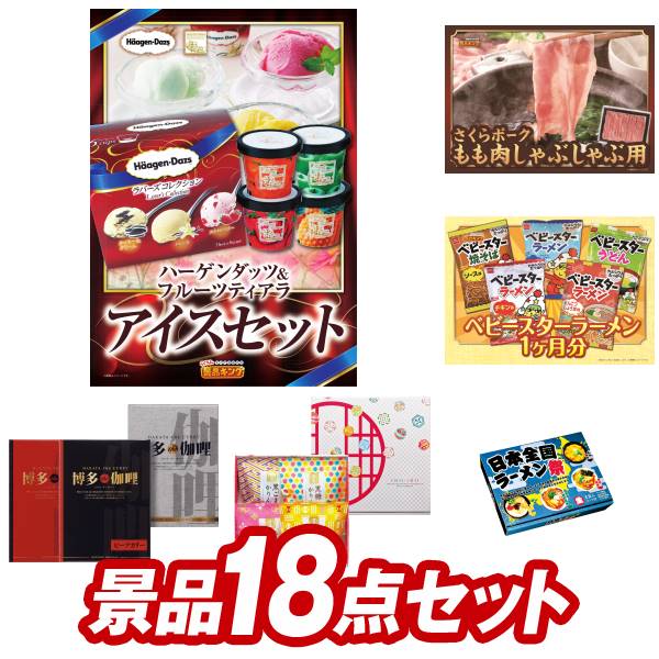 景品セット情報 販売価格 19,800円（送料・パネル代 全て込み） セット内容 景品18点／A3景品パネル2点／目録風お申し込み用紙／お持ち帰り用バッグ 景品 お届け形態 数量 とれたて野菜と果実のジェラートパネル＆目録1帝国ホテルカレーセット現物1「ラ・ベットラ・ダ・オチアイ」バームクーヘンパネル＆目録1カルピスギフト現物1KEYCOFFEE　ドリップオンギフト（6P）現物1全日本味紀行 2食セット現物1道場六三郎 スープセット現物1がいに旨い讃岐うどん現物1全国逸品ラーメン1P現物10 合計 18