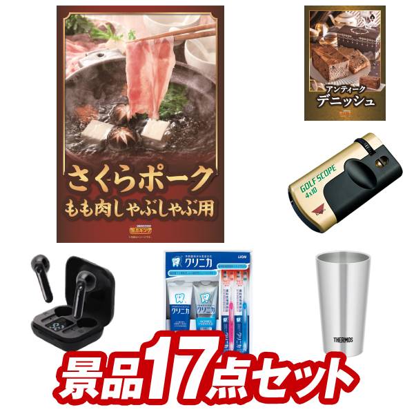 ゴルフ景品17点セット【さくらポークモモしゃぶしゃぶ用、セレブコレクション チョコケーキ 他】送料無料！特大パネル・目録・特典付き！ 1