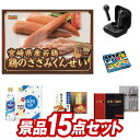 景品セット情報 販売価格 18,000円（送料・パネル代 全て込み） セット内容 景品15点／A3景品パネル1点／目録風お申し込み用紙／お持ち帰り用バッグ 景品 お届け形態 数量 おつまみ 珍味 詰め合わせセットパネル＆目録1ワイヤレスイヤホン現物1日本全国ラーメン祭現物1カルピスギフト現物1海の幸詰合せ（鮭茶漬け＆甘海老のみそ汁）現物1博多 Theカリー ビーフ・チキンカレーセット現物1KEYCOFFEE　ドリップオンギフト（6P）現物1道場六三郎 スープセット現物4がいに旨い讃岐うどん現物4 合計 15