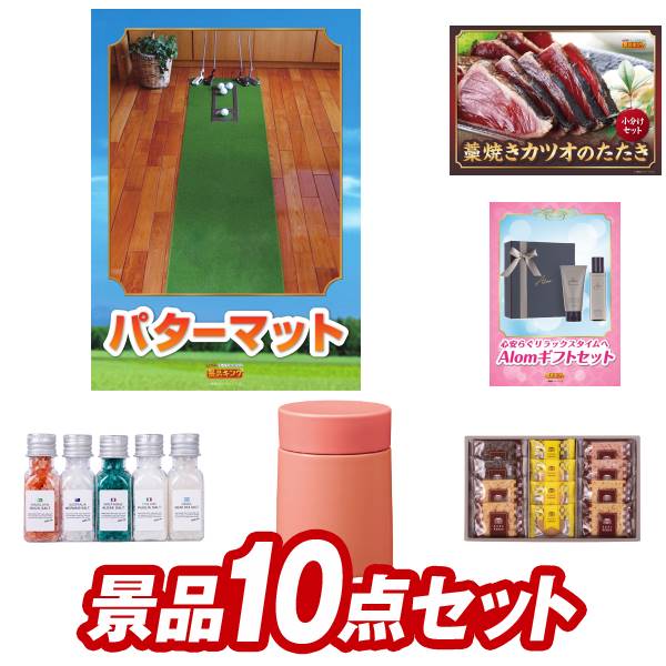 ゴルフコンペ景品 10点セット 【ケンコー デジタルゴルフスコープ、九州海鮮たたきセット 他】 送料無料!特大パネル・目録・特典付き!