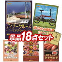 ゴルフ景品18点セット送料無料！特大パネル・目録・特典付き！