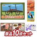 ゴルフ景品10点セット送料無料！特大パネル・目録・特典付き！