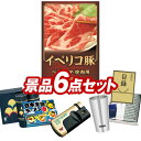ランキング受賞★ ゴルフ景品6点セット【イベリコ豚べショータ 焼肉、★ケンコー ゴルフスコープ 他】送料無料!特大パネル・目録・特典付き!