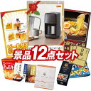 ゴルフ景品12点セット【ネスカフェ バリスタ、ビール共通券缶350ml（2本×2枚） 他】送料無料！ ...