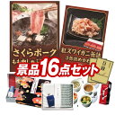 ゴルフコンペ 景品セット 3組会費1,000円 8点（標準セット）[3-1-A][おすすめ 幹事][ゴルフコンペ景品 ゴルフコンペ 景品 賞品 コンペ賞品]