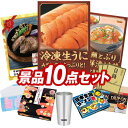 ゴルフ景品10点セット【平田牧場日本の米育ちロールステーキ ギフト、Aランク 冷凍生うに 他】送料無料!特大パネル・目録・特典付き!