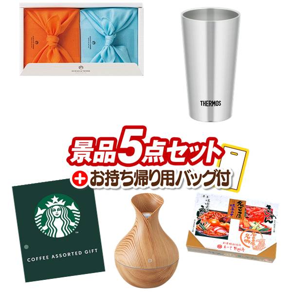 ゴルフコンペ景品 5点セット 【TSUTSUMI 炊き込みご飯の素、サーモス真空断熱タンブラー300ml 他】 送料無料！チョイ足しにぴったりな追加用景品！