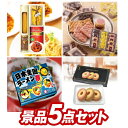 《追加用》ゴルフ景品5点セット【