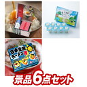 ランキング受賞★ 《追加用》ゴルフ景品6点セット【玉子かけ醤油と鰹そぼろセット、北海道レアチーズケーキミニ 他】送料無料!特大パネル・目録・特典付き!