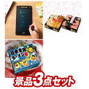 《追加用》ゴルフ景品3点セット【電子メモパッド、いろどり野菜のおかき 他】送料無料!特大パネル・目録・特典付き!