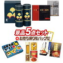 《追加用》ゴルフ景品5点セット【