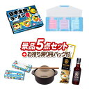 ランキング受賞★ 《追加用》ゴルフ景品5点セット【日本全国ラーメン祭、WEDGWOOD紅茶セット(ティーバッグ9P) 他】送料無料!特大パネル・目録・特典付き!