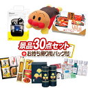 《追加用》ゴルフ景品30点セット【それいけアンパンマン抱きまくら、ワイヤレスイヤホン 他】送料無料!特大パネル・目録・特典付き!