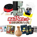 《追加用》ゴルフ景品15点セット【Toffy 5カップアロマコーヒーメーカー リフレ 木目調卓上加湿器 他】送料無料 特大パネル・目録・特典付き 