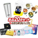 《追加用》ゴルフ景品20点セット【ワイヤレスイヤホン、サーモス真空断熱タンブラー300ml 他】送料無料!特大パネル・目録・特典付き!