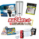 《追加用》ゴルフ景品24点セット【サーモス真空断熱タンブラー300ml、USB充電式 吸引&送風ハンディクリーナー 他】送料無料!特大パネル・目録・特典付き!