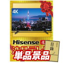 ゴルフ景品1点セット【4K対応液晶テレビ43インチ】送料無料!特大パネル・目録・特典付き!