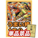 ランキング受賞★ ゴルフ景品1点セット【うまい棒1年分(365本)】送料無料!特大パネル・目録・特典付き!