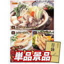 ゴルフ景品1点セット【選べるふぐセット】送料無料!特大パネル・目録・特典付き!