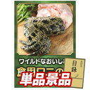 ゴルフ景品1点セット【ワニの肉《食用》】送料無料!特大パネル・目録・特典付き!