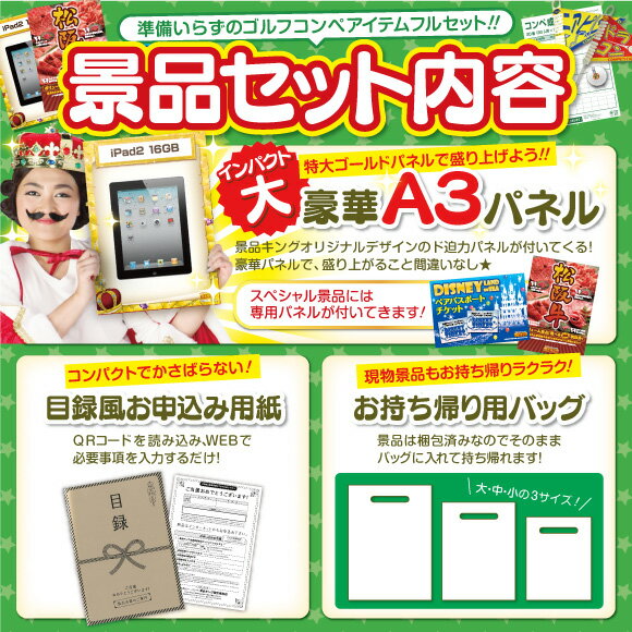 ゴルフコンペ 景品5点セット《「一愼(いっしん)」特製「ひつまぶし」4食セット / 鹿児島産黒毛和牛すき焼用 他》 ゴルフコンペ あす楽 特大パネル/目録