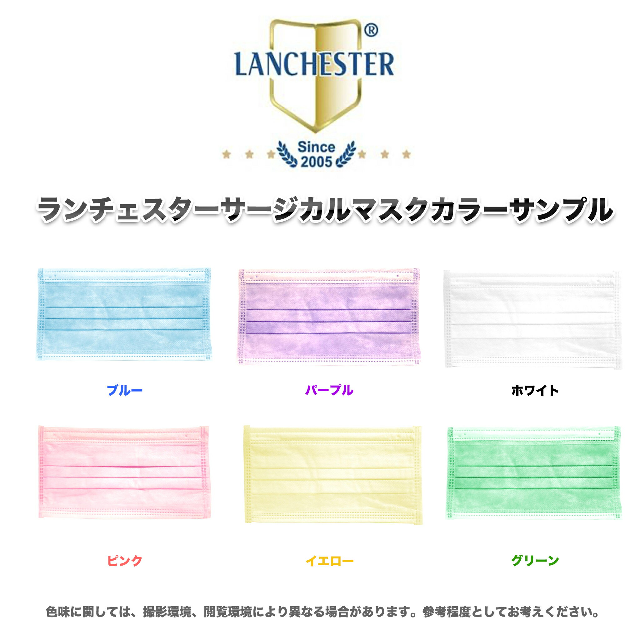 ランチェスター　サージカルマスク　ふつうサイズ　オレンジ　1箱（50枚）ASTM-F2100-19 レベル2適合　BFE/PFE/VFE99% 高性能カットフィルター：不織布使い捨てモデル